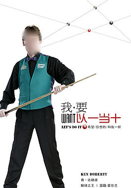 文化展板設(shè)計(jì)我要以一當(dāng)十