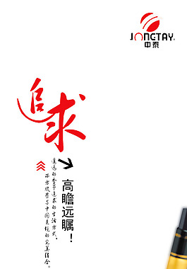文化展板設(shè)計(jì)追求高瞻遠(yuǎn)矚