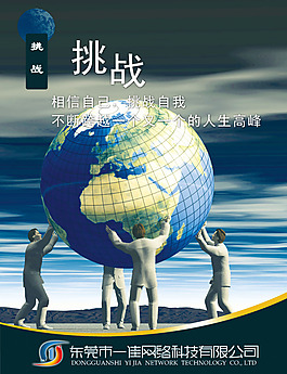 文化展板設(shè)計(jì)挑戰(zhàn)