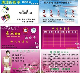 名片