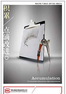 文化展板設計積累點滴改進