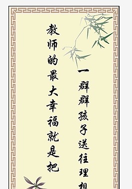 教育展板