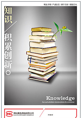 文化展板設計知識積累創新