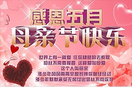 母親節(jié)