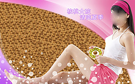 核桃女孩激情夏日海報(bào)psd素材