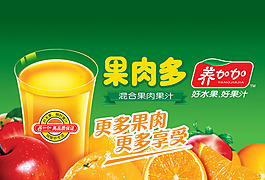 果肉多果汁海报 免费psd素材