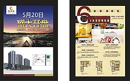 地产DM