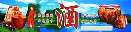 酒類招牌