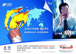 移動(dòng)海報(bào)