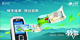 移動(dòng)海報(bào)