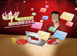 移動(dòng)海報(bào)