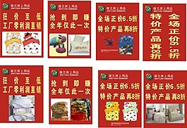 床上用品展板