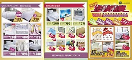 床上用品DM