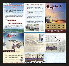 電焊機宣傳