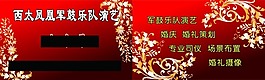 樂隊名片