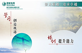 文化展板設計學習創造機遇培訓提升能力