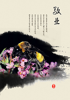 文化展板設(shè)計(jì)敬業(yè)