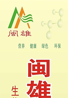 飼料招牌