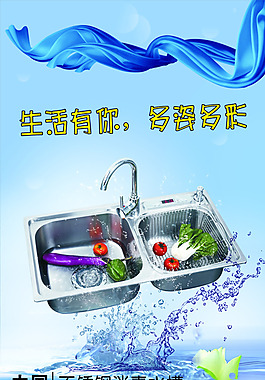 不銹鋼消毒水槽