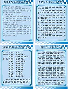 制度牌