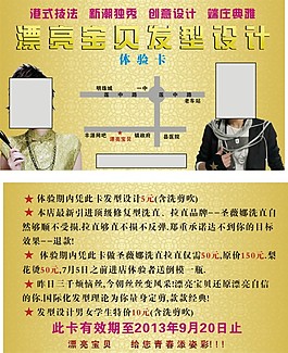 美發名片