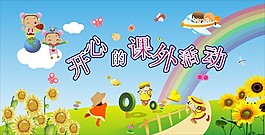 幼兒園底圖