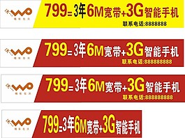 聯通宣傳