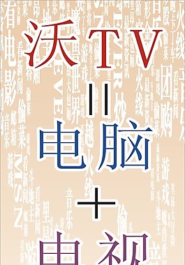 聯通寬帶