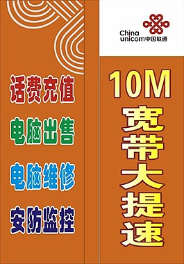 聯通燈箱