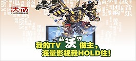 聯通宣傳