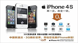 蘋果手機宣傳
