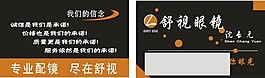 眼鏡名片