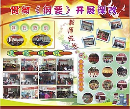 幼兒園宣傳