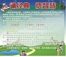 幼儿园展板
