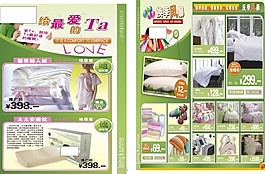 床上用品