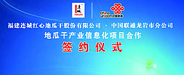 聯通簽約