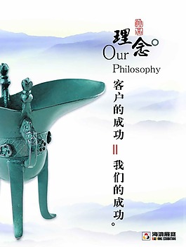展覽展示公司品牌宣傳冊企業畫冊設計之理念