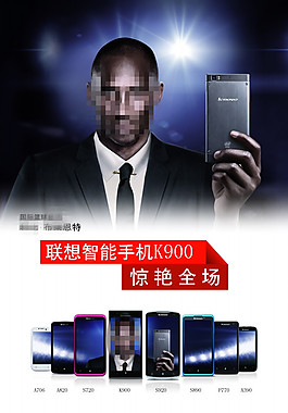 聯想手機廣告