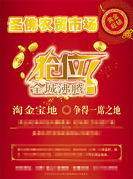 商場(chǎng)旺鋪招租