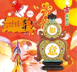 文化展板設(shè)計(jì)吉祥如意中國(guó)風(fēng)