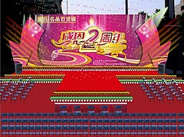舞臺(tái) 背景