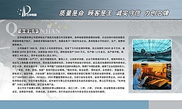 文化展板設(shè)計(jì)企業(yè)簡(jiǎn)介