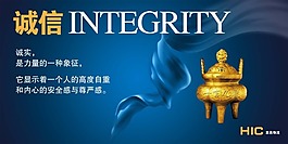 文化展板設(shè)計(jì)誠信