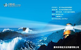 文化展板設(shè)計(jì)領(lǐng)航文化傳播