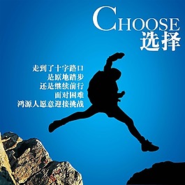 文化展板設(shè)計(jì)選擇