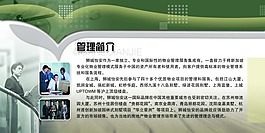 文化展板設(shè)計(jì)管理簡介
