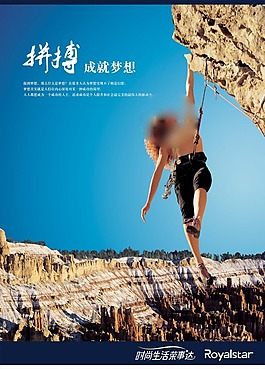 文化展板設計拼搏成就夢想