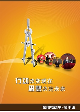 文化展板设计行动改变现在