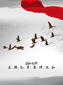 文化展板设计道和文化