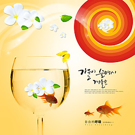 文化展板設(shè)計(jì)自由的呼吸金魚花朵